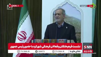  پزشکیان: ما برای رسیدن به شرایط مطلوب باید زمان بگذاریم