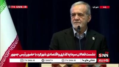  پزشکیان: آقای همتی با اختلاف بالا از ۱۸ نفر از اساتید و خبرگان، نمره قبولی برای بانک مرکزی گرفت