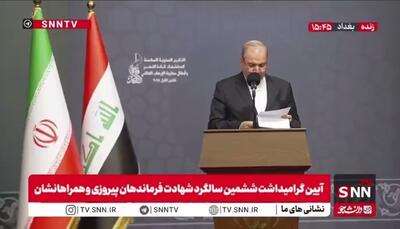  سفیر ایران در عراق: حفظ استقلال، تقویت حشدالشعبی و خروج کامل دشمنان اجنبی از منطقه وظیفه ما در قبال خون شهیدان است