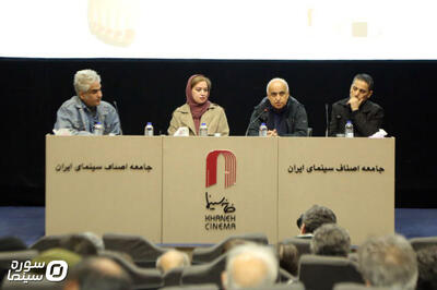 فیلم «سامی» در خانه سینما نقد و بررسی شد - سوره سینما