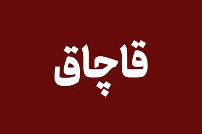 توقیف اتوبوس مسافربری حامل کالای قاچاق