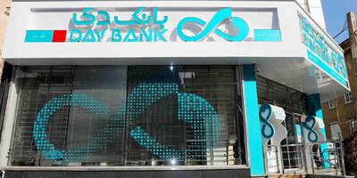 تحقق سود ۲ هزار میلیارد تومانی بانک دی از فروش سهام شرکت بیمه دی