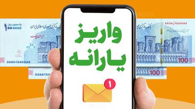  سوپرایز بزرگ دولت برای معیشت مردم / یارانه جدید در راه است