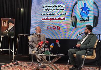 تولید 70 کتاب برای کنگره دوم شهدای همدان در انتشارات لاله‌های سرخ - تسنیم