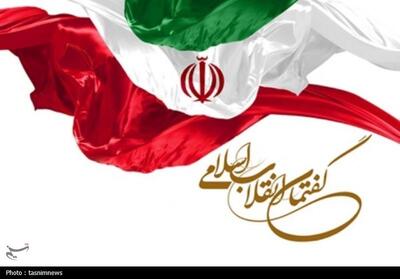 یادداشت|گفتمان انقلاب اسلامی؛ پشتوانه هویت ملی و فرهنگی کردستان - تسنیم