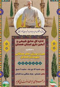 پویش درختکاری روز پدر و یادبود سپهبد شهید حاج قاسم سلیمانی - تسنیم