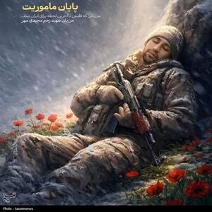 روایتی از مظلومیت مرزبانان ‌کردستان در سرمای طاقت‌فرسا - تسنیم