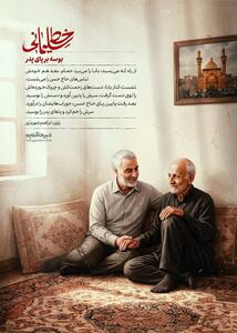  بوسه بر پای پدر
