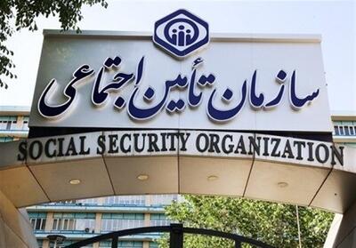 ساز و کار تامین اجتماعی برای محاسبه حق‌بیمه کارگاه‌های متخلف