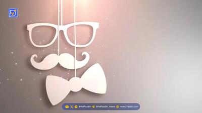  متن تبریک روز پدر| تبریک روز مرد به روشی متفاوت و خلاقانه