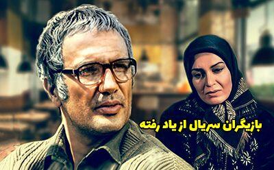  نگاهی به تصاویر جذاب بازیگران «سریال از یاد رفته» در کنار خانواده و همسرانشان/ بهنوش طباطبایی تا سیاوش خیرابی