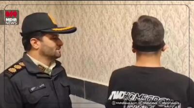 اعترافات جالب فرد دستگیر شده در خرم‌آباد | ببینید