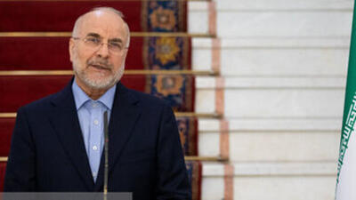 پاسخ قالیباف به ترامپ: تمام مراکز آمریکا در منطقه هدف مشروع ماست