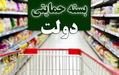  تصمیم غیرمنتظره دولت درباره یارانه معیشتی | اندیشه قرن
