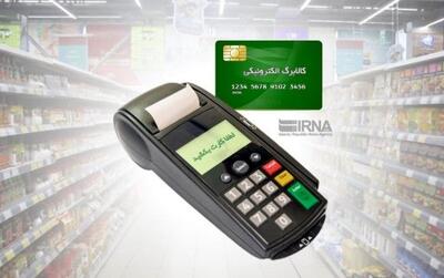  بازگشت کالابرگ یارانه‌بگیران با فرمول جدید | اندیشه قرن