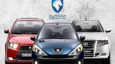 قیمت خودروهای ایران‌خودرو امروز اعلام شد! / نرخ جدید خودروها در جمعه ۱۲ دی ۱۴۰۴ + جدول دقیق / کدام مدل‌ها گران شد یا ارزان؟