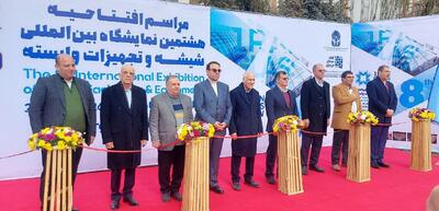 افتتاح هشتمین نمایشگاه بین‌المللی صنعت شیشه با رشد ۱۵ درصدی شرکت‌کنندگان
