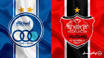 هدیه جالب استقلال به پرسپولیس!