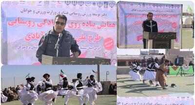 برگزاری همایش ورزش در آبادی با استقبال مردم هیرمند