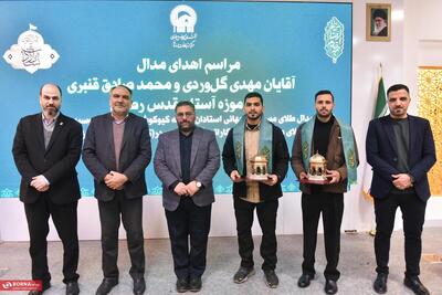  مراسم اهدای مدال به موزه آستان قدس رضوی