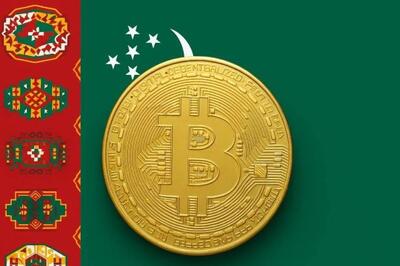 قانونی شدن استخراج و مبادلات ارز دیجیتال در ترکمنستان؛ ورود رسمی کریپتو به چارچوب نظارتی بانک مرکزی