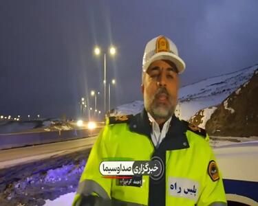  پلیس: بدون زنجیرچرخ به این جاده‌ها نیایید
