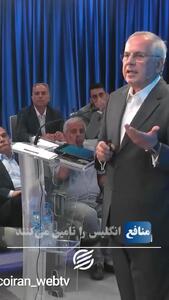 ببینید/ افشای نقشه 45 ساله حضور انگلیسی‌ها در لرستان