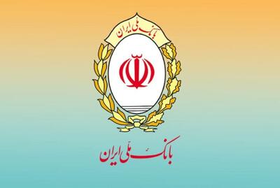 رشد ۳۰۴ درصدی سپرده های قرض الحسنه؛ نشان اعتماد مردم به بانک ملی ایران/ تثبیت جایگاه نخست در شبکه بانکی کشور