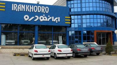 فوری: پیش فروش جدید ایران خودرو آغاز شد! همین حالا ثبت‌نام کنید