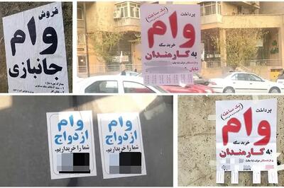  وام بانکی یا دام کلاهبرداری؟ + فیلم