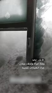 بهمن در ترکیه جان یک زن را گرفت