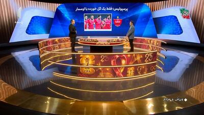 نگاهی به عملکرد چهار مدعی اصلی قهرمانی در نیم فصل اول