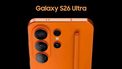 گلکسی S26 اولترا با این 10 تغییر بزرگ و هیجان‌انگیز معرفی می‌شود