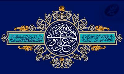  پیام تبریک علی صیادزاده، مدیرعامل بیمه معلم به مناسبت ولادت حضرت علی(ع) و روز مرد