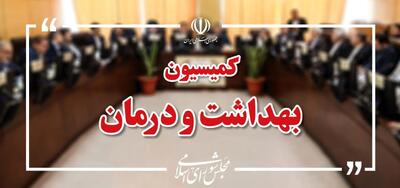 وزیر کار در نشست هفته آینده کمیسیون بهداشت حضور می‌یابد