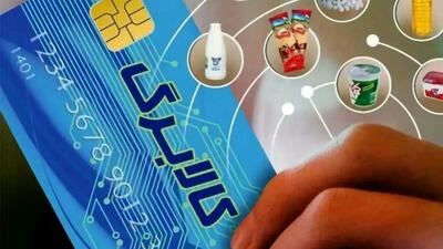 فهرست کالاهای مشمول کالابرگ الکترونیک منتشر شد