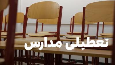 تعطیلی مدارس آذربایجان شرقی، آذربایجان غربی و اردبیل یکشنبه ۱۴ دی قطعی شد؟