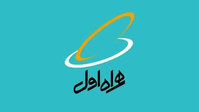  کد فعالسازی اینترنت و مکالمه همراه اول به مناسبت روز پدر