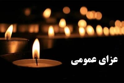 ۵ روز عزای عمومی اعلام شد / ۴۰ جوان جان خود را از دست دادند