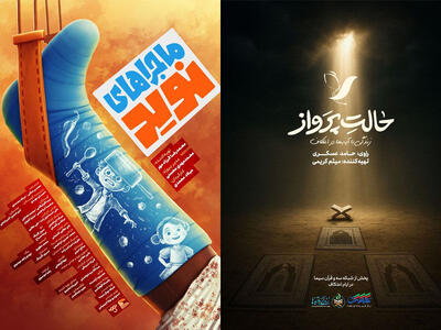 انتشار پوستر قسمت جدید «ماجراهای نوید»/ حامد عسگری راوی اعتکاف نوجوانان شد