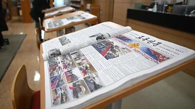  رفع ممنوعیت روزنامه همسایه شمالی در کره‌جنوبی