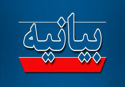  بیانیه مجمع نمایندگان فارس در پی وقایع اخیر کشور