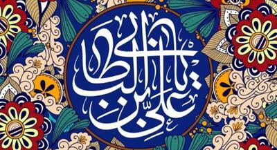  گلچین مولودی ولادت امیرالمومنین(ع) | جهان نیوز