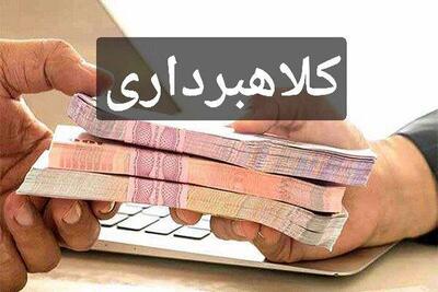  وام بانکی یا دام کلاهبرداری؟