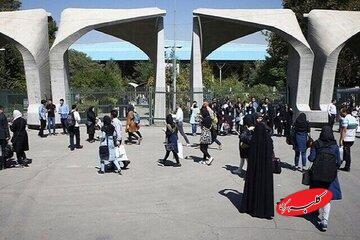  دانشگاه تهران اطلاعیه داد - کلبه سرگرمی