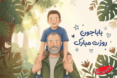 هوش مصنوعی برای ساختن عکس های پدر و فرزندی مخصوص تبریک روز پدر + پرامپت های مختلف و روش استفاده - کلبه سرگرمی