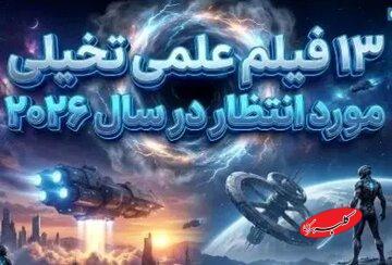  کره زمین در انتظار این ۱۳ فیلم/ از پروژه‌های بزرگ مارول و دی‌سی تا داستان‌های مستقل + عکس - کلبه سرگرمی
