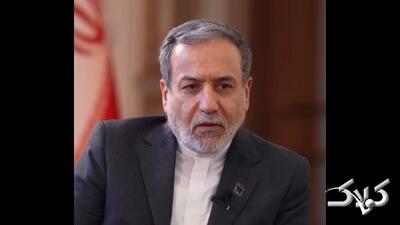 عراقچی در پاسخ به ترامپ: نیروهای مسلح ایران دقیقاً می دانند کجا را هدف قرار دهند - مجله اینترنتی کولاک