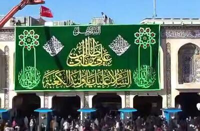 فیلم/ نصب پرچم ولادت امیرالمؤمنین در بین الحرمین