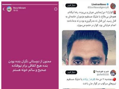 تکذیب شایعه‌سازی رسانه‌های معاند درباره سلامت رضا نیکنام +فیلم